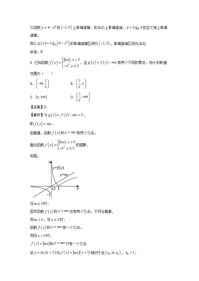 2025届海南省定安县高三上学期联考月考一数学试卷(解析版)第3页