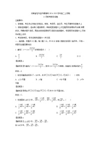 2024~2025学年河南省驻马店市青桐鸣高二上学期12月联考数学试卷（解析版）