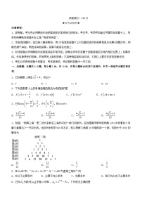 湖北省2023_2024学年高三数学上学期12月联考试卷