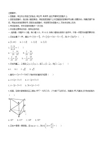 湖北省部分学校2023_2024学年高三数学上学期12月联考试卷