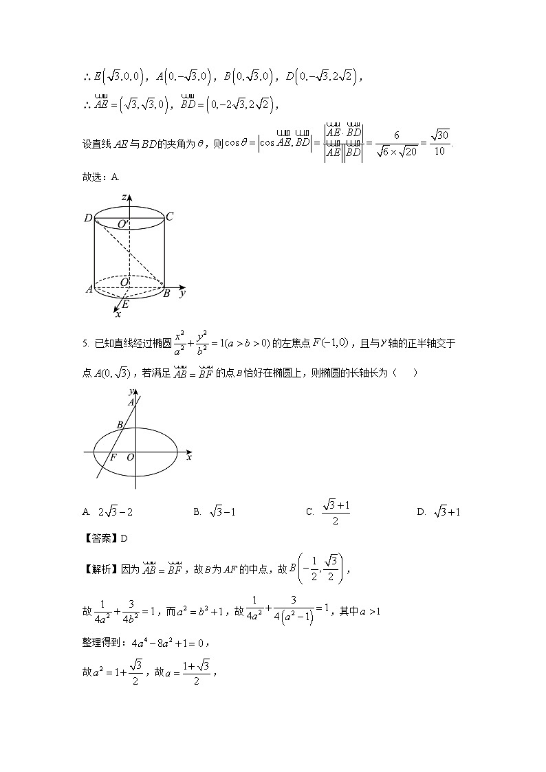 2024~2025学年山西省晋城市高二上学期12月大联考数学试卷(解析版)第3页