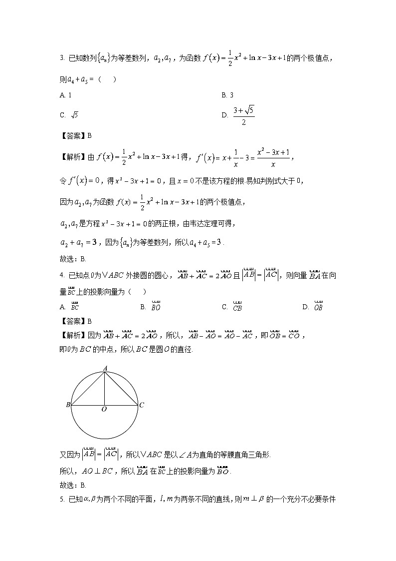 2025届山东省百校大联考高三上学期12月学情诊断数学试卷(解析版)第2页