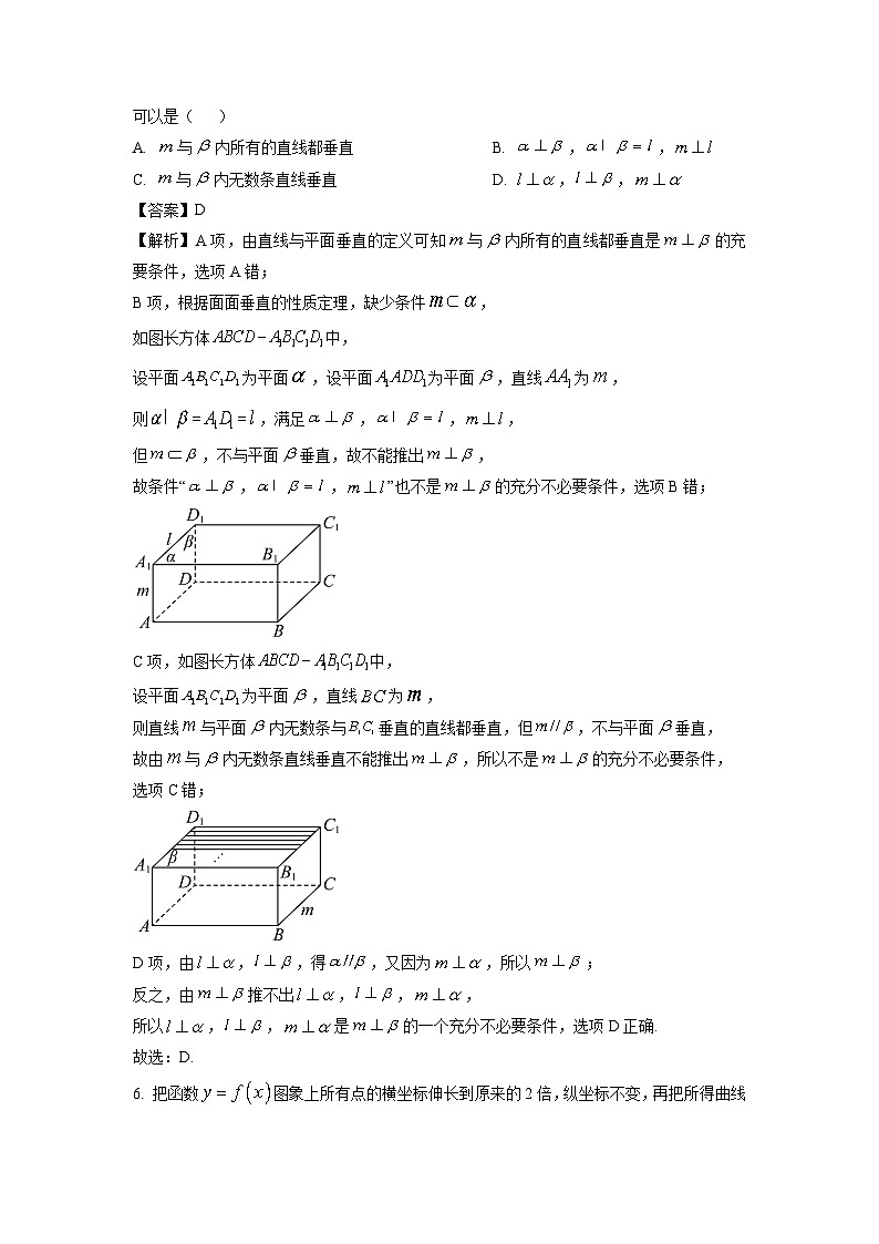 2025届山东省百校大联考高三上学期12月学情诊断数学试卷(解析版)第3页