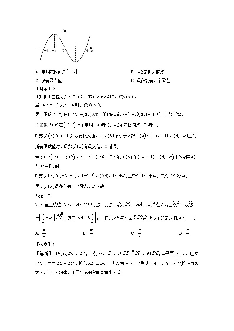 2024~2025学年安徽省县中联盟高二上学期12月月考数学试卷(解析版)第3页