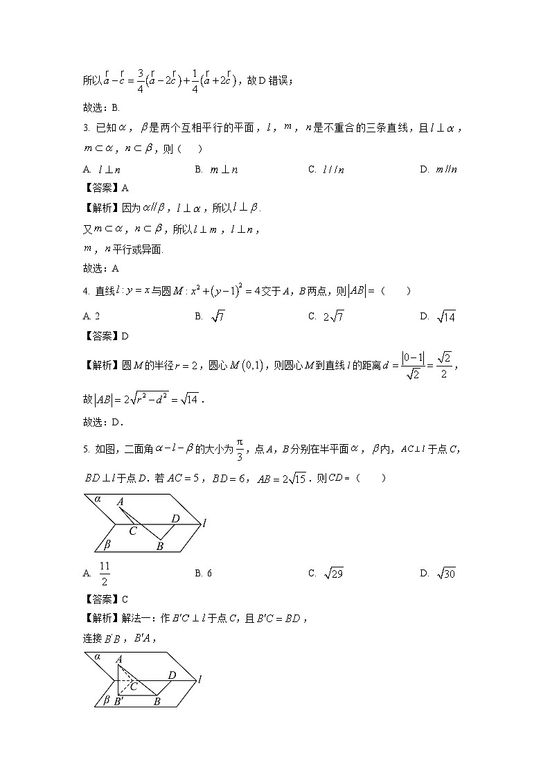2024~2025学年四川省部分学校高二上学期12月期末考试数学试卷(解析版)第2页