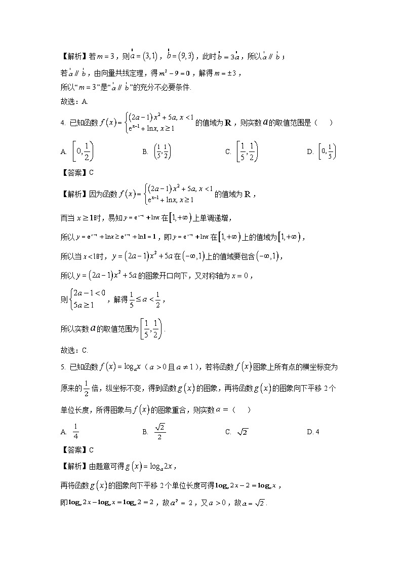 2025届山东省济宁市高三上学期1月期末质量检测 数学试卷(解析版)第2页
