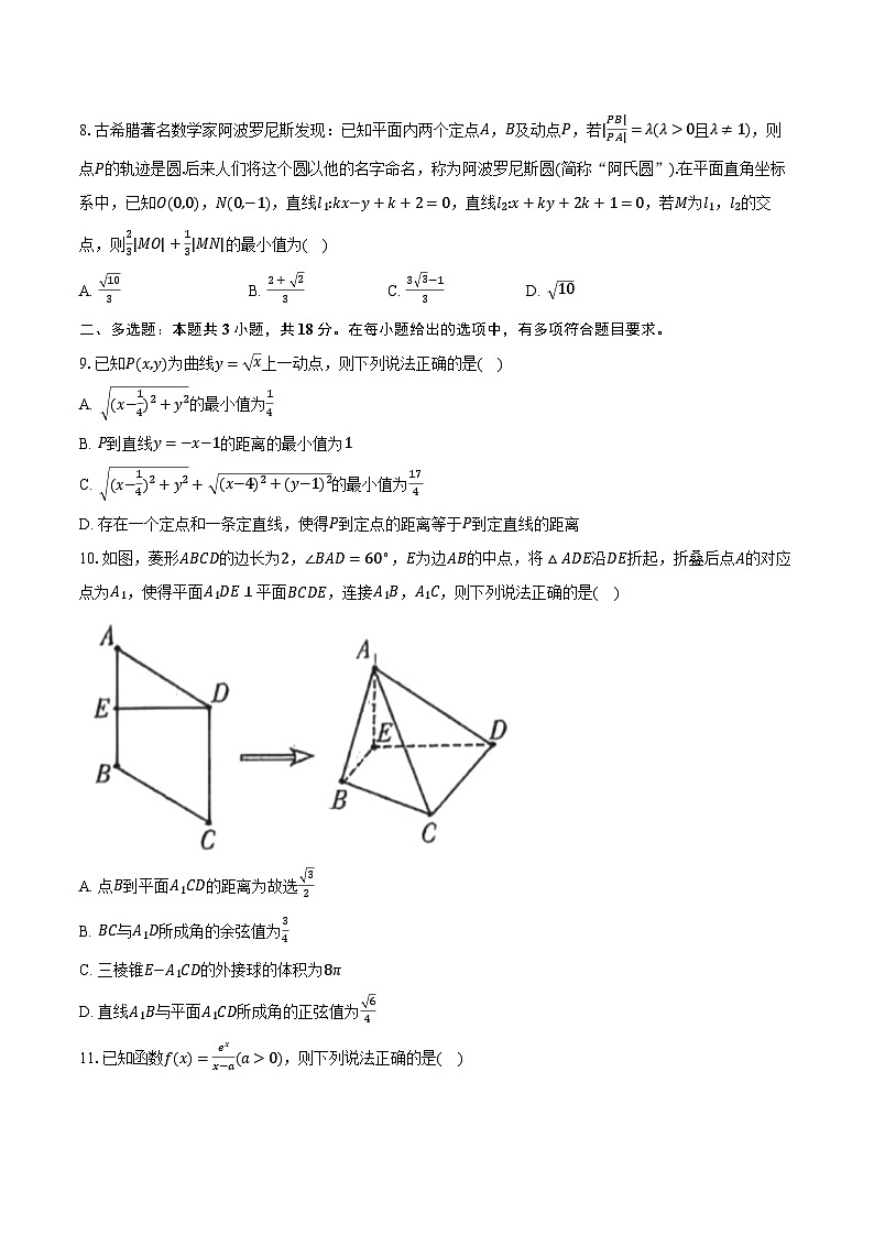 湖南省株洲市2024-2025学年高二上学期期末质量检测考试数学试题-第2页