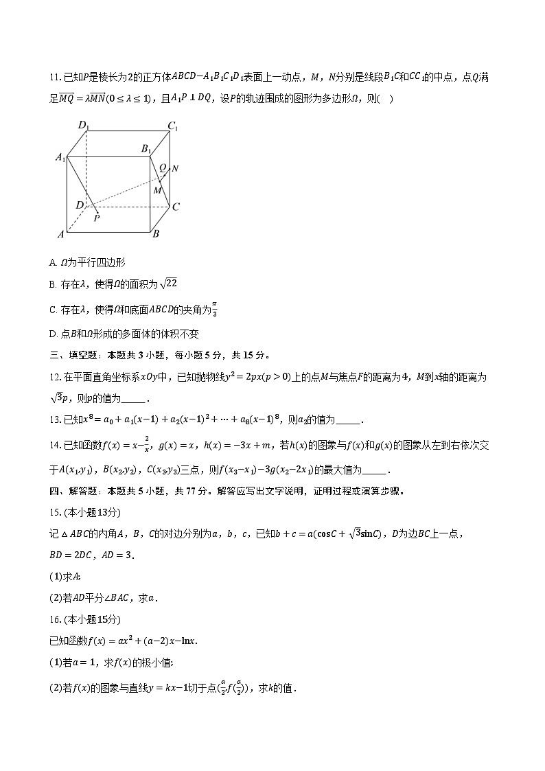 江苏省苏州市2025届高三第一学期学业质量阳光指标调研卷数学试题第3页