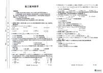 贵州金太阳2024-2025学年高三上学期9月开学联考（25-28C）数学试卷及参考答案