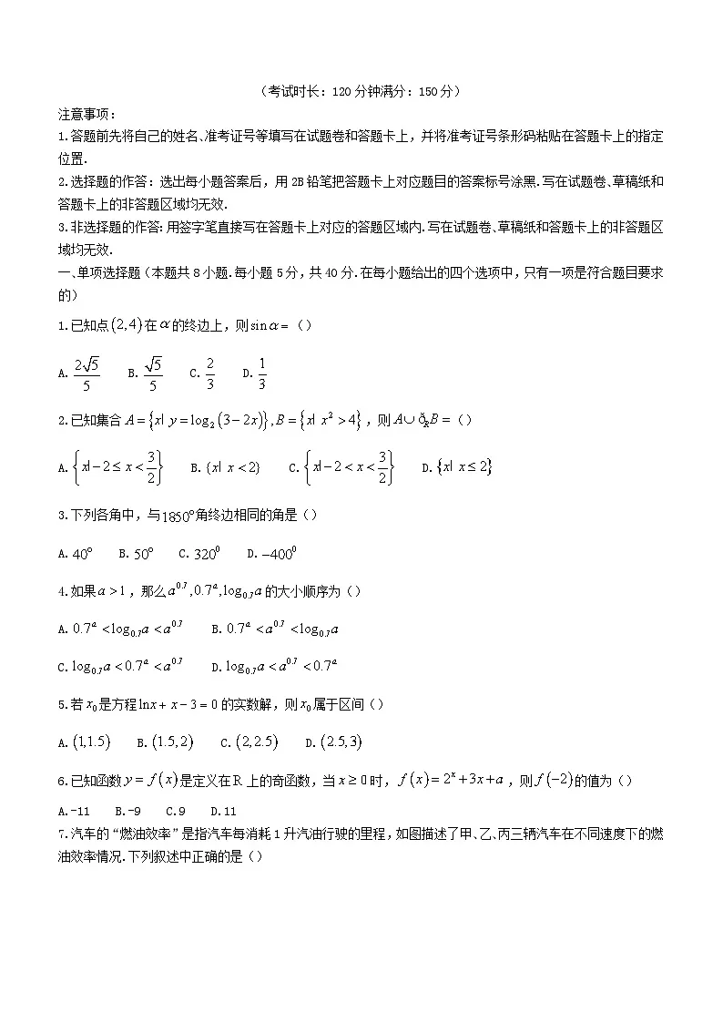 河南湿封市五县联考2023_2024学年高一数学上学期12月期中试题第1页