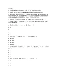 陕西省榆林市五校联考2023_2024学年高二数学上学期12月月考试题含解析