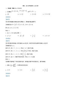 四川省成都市2023_2024学年高一数学上学期12月诊断性考试试题含解析