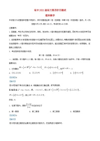 四川省绵阳市2024届高三数学上学期第四次月考理试题含解析