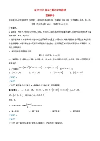 四川省绵阳市2024届高三数学上学期第四次月考理试题含解析