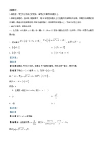 四川省绵阳市2024届高三数学上学期12月月考试题含解析