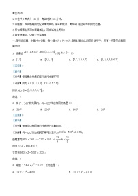 浙江省杭州市2023_2024学年高一数学上学期12月阶段联考试题含解析