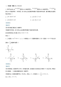 浙江省杭州市萧山区2023_2024学年高一数学上学期12月月考试题含解析