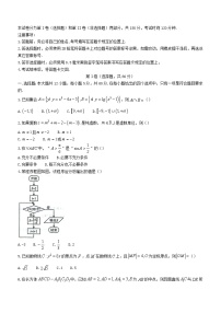 四川省2023_2024学年高三数学上学期12月月考理科试题无答案
