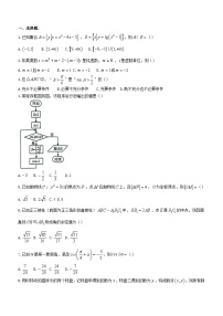 四川省2023_2024学年高三数学上学期12月月考文科试题无答案