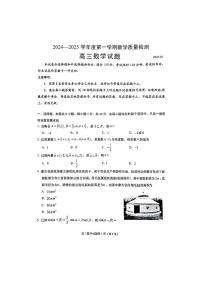 山东省青岛市2024-2025学年度上期高三期末考试数学试卷含答案