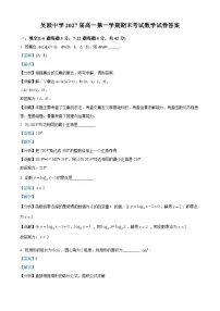 2024-2025学年上海市吴淞中学高一(上)数学期末试卷+解析