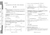 安徽省亳州市2024-2025学年高三上学期期末联考数学试卷