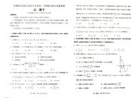 河北省石家庄市2024-2025学年高一上学期期末考试数学试卷