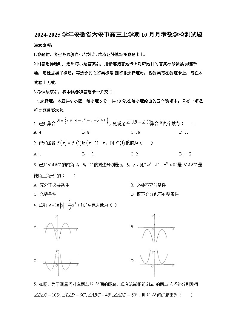 2024-2025学年安徽省六安市高三上学期10月月考数学检测试题第1页
