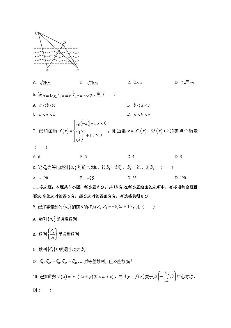 2024-2025学年安徽省六安市高三上学期10月月考数学检测试题第2页
