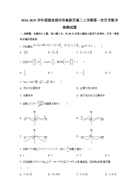 2024-2025学年福建省福州市高新区高三上学期第一次月考数学检测试题（含解析）