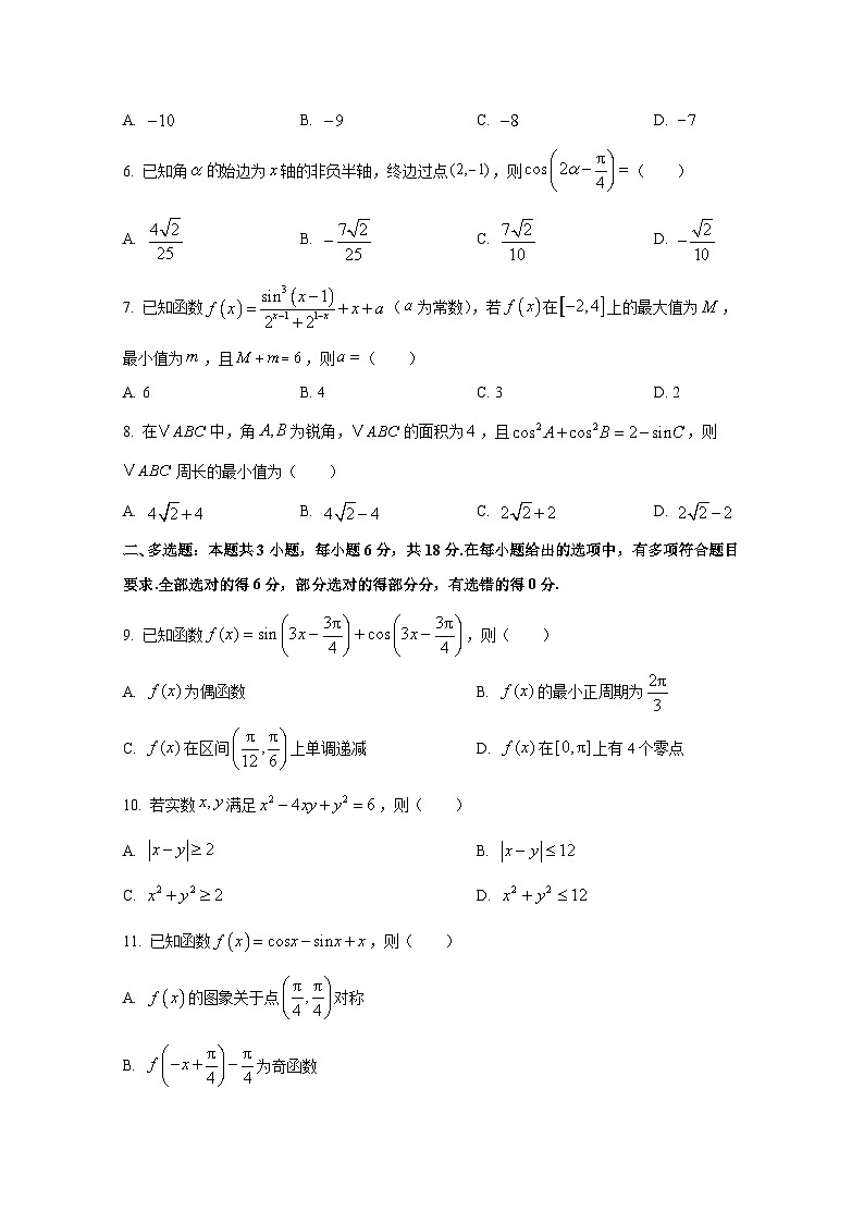 2024-2025学年甘肃省张掖市高三上学期10月月考数学质量检测试卷第2页
