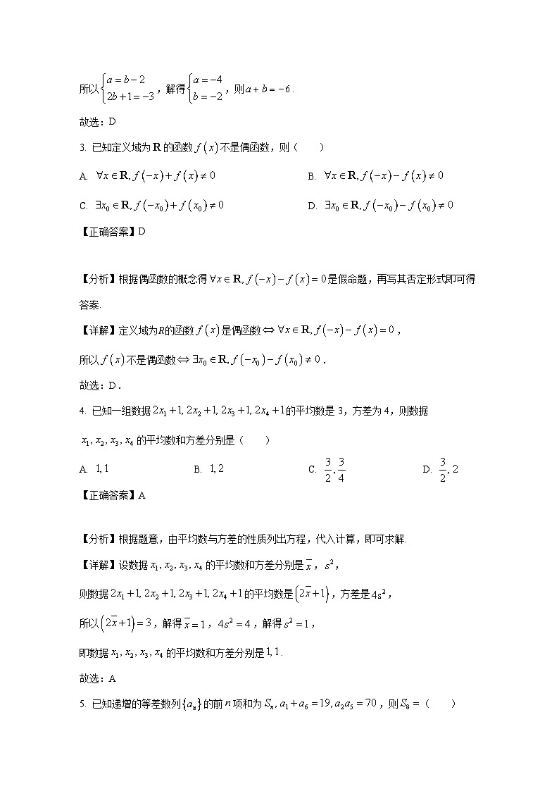 2024-2025学年广西南宁市高三上学期10月月考数学检测试题(附解析)第2页