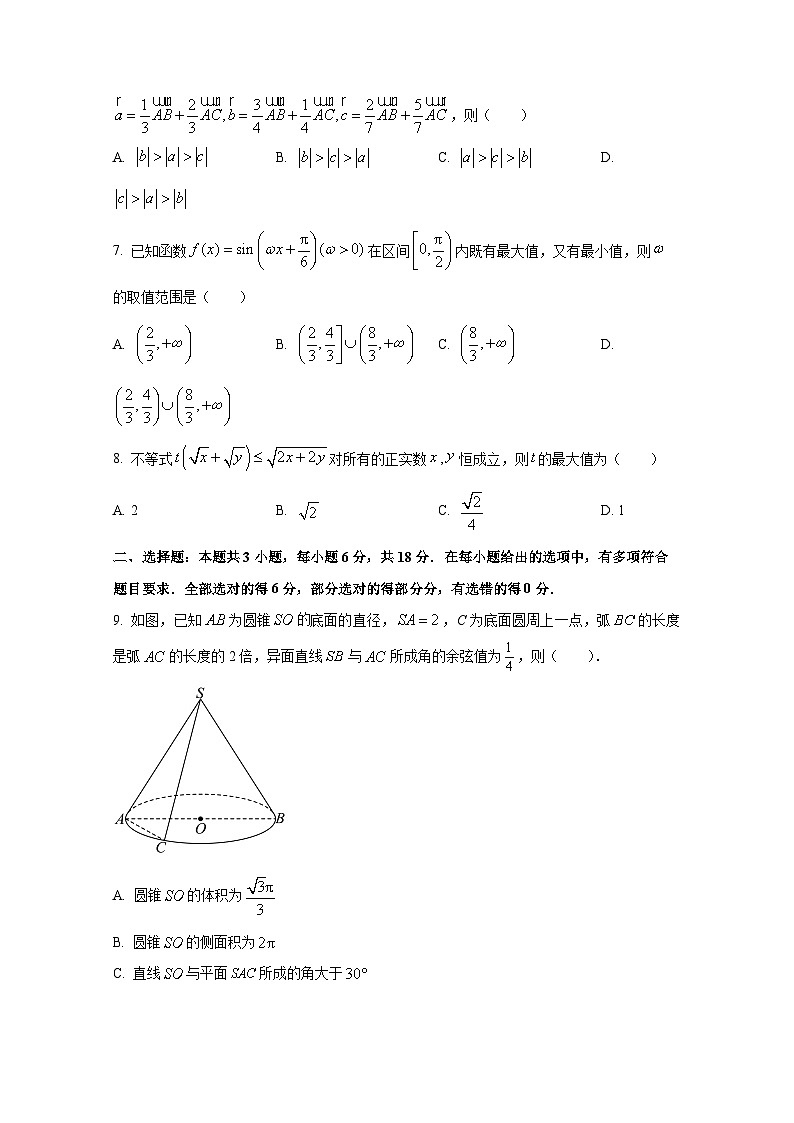 2024-2025学年广西南宁市高三上学期10月月考数学检测试题(含解析)第2页