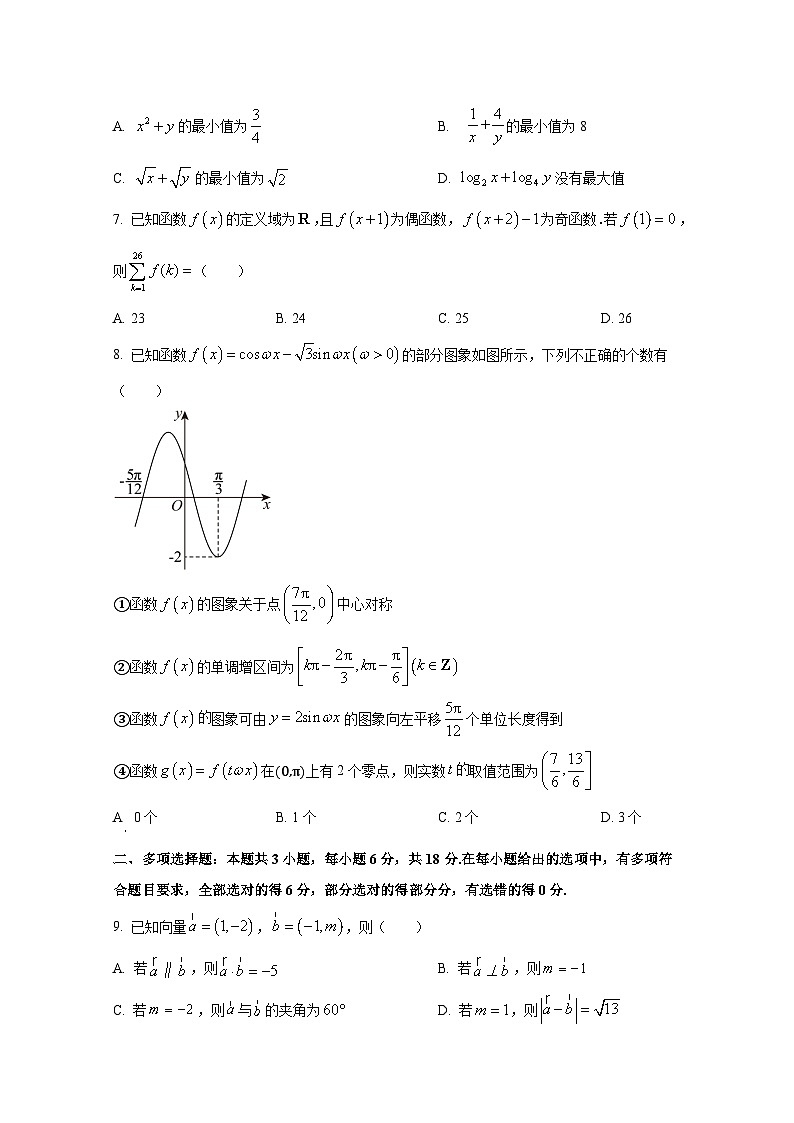 2024-2025学年贵州省贵阳市高三上学期第二次月考数学质量检测试卷第2页