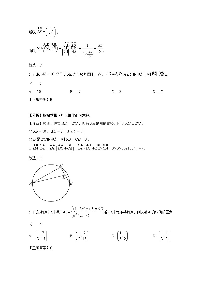 2024-2025学年河北省承德市承德县高三上学期10月月考数学检测试题(附解析)第3页