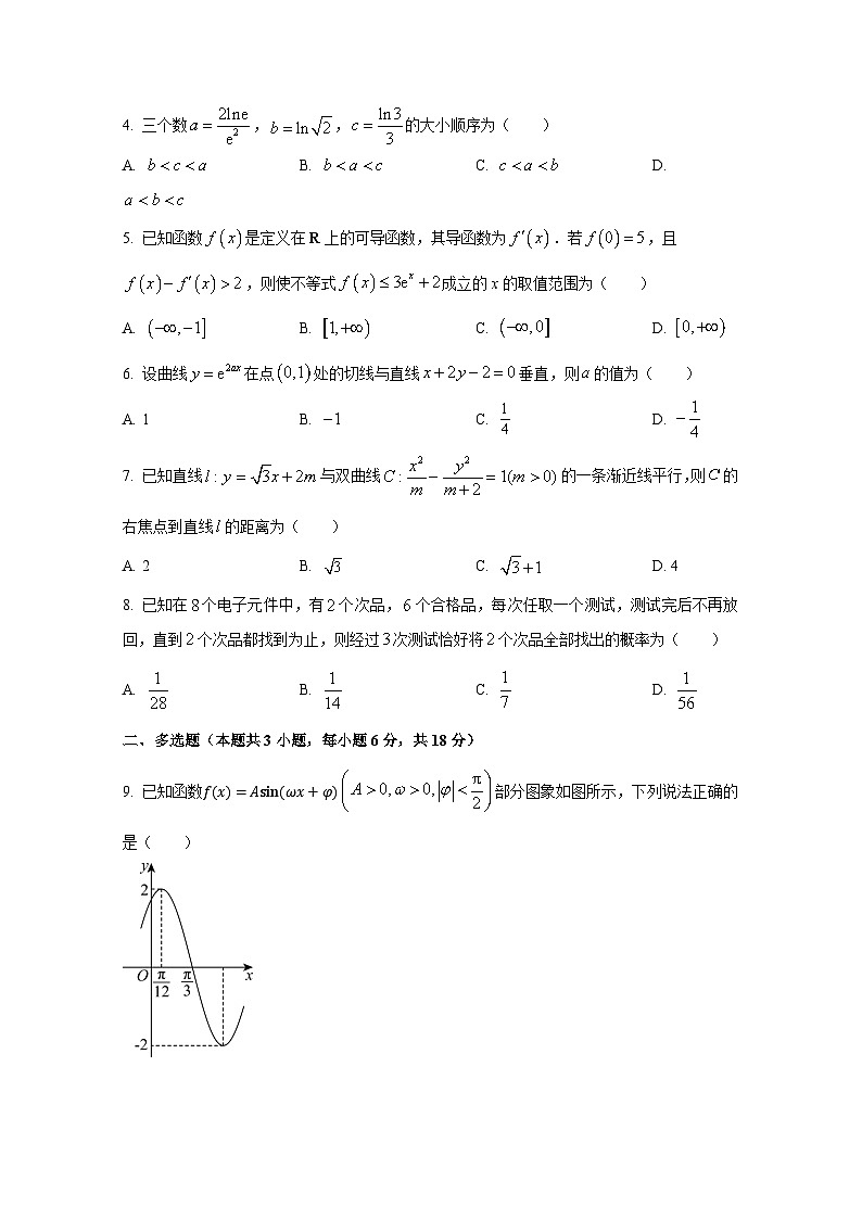 2024-2025学年湖南省衡阳市衡阳县高三上学期10月月考数学检测试题第2页