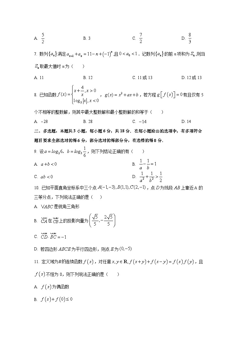 2024-2025学年江苏省苏州市高三上学期10月月考数学检测试题第2页