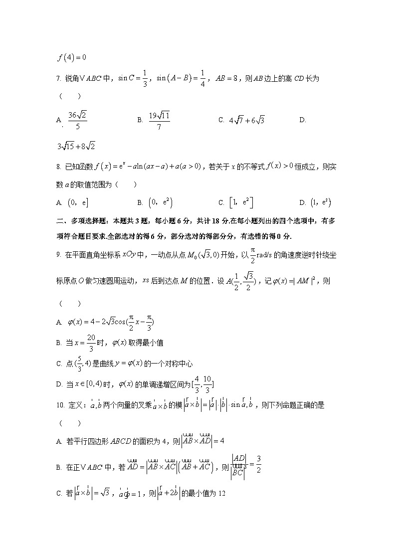 2024-2025学年江苏省苏州市高三上学期10月月考数学质量检测试题第2页