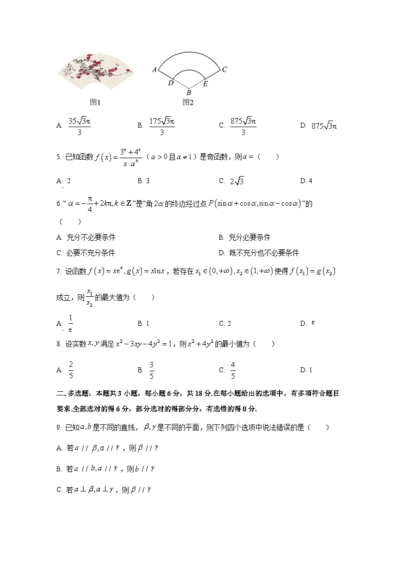 2024-2025学年江西省南昌市高三上学期10月月考数学检测试题第2页
