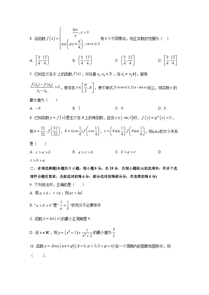 2024-2025学年辽宁省大连市高三上学期10月联考数学检测试题第2页