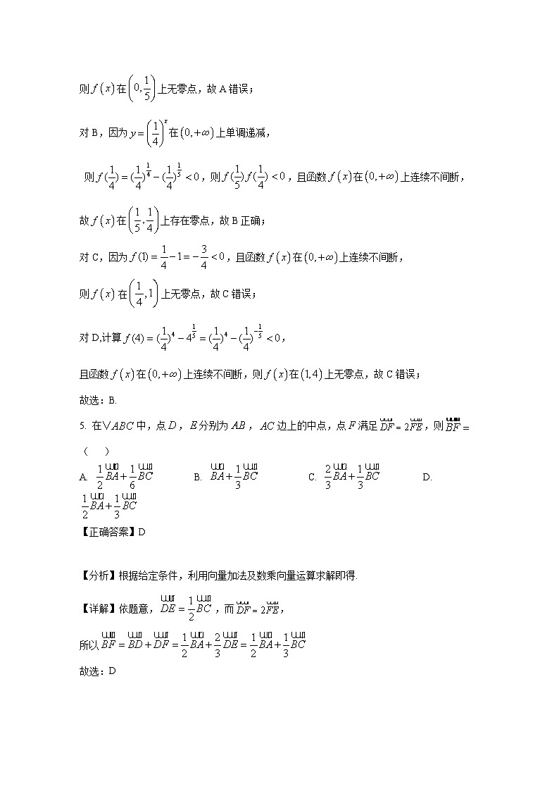 湖北省随州市广水市2024-2025学年高三上学期10月月考数学检测试题(附解析)第3页