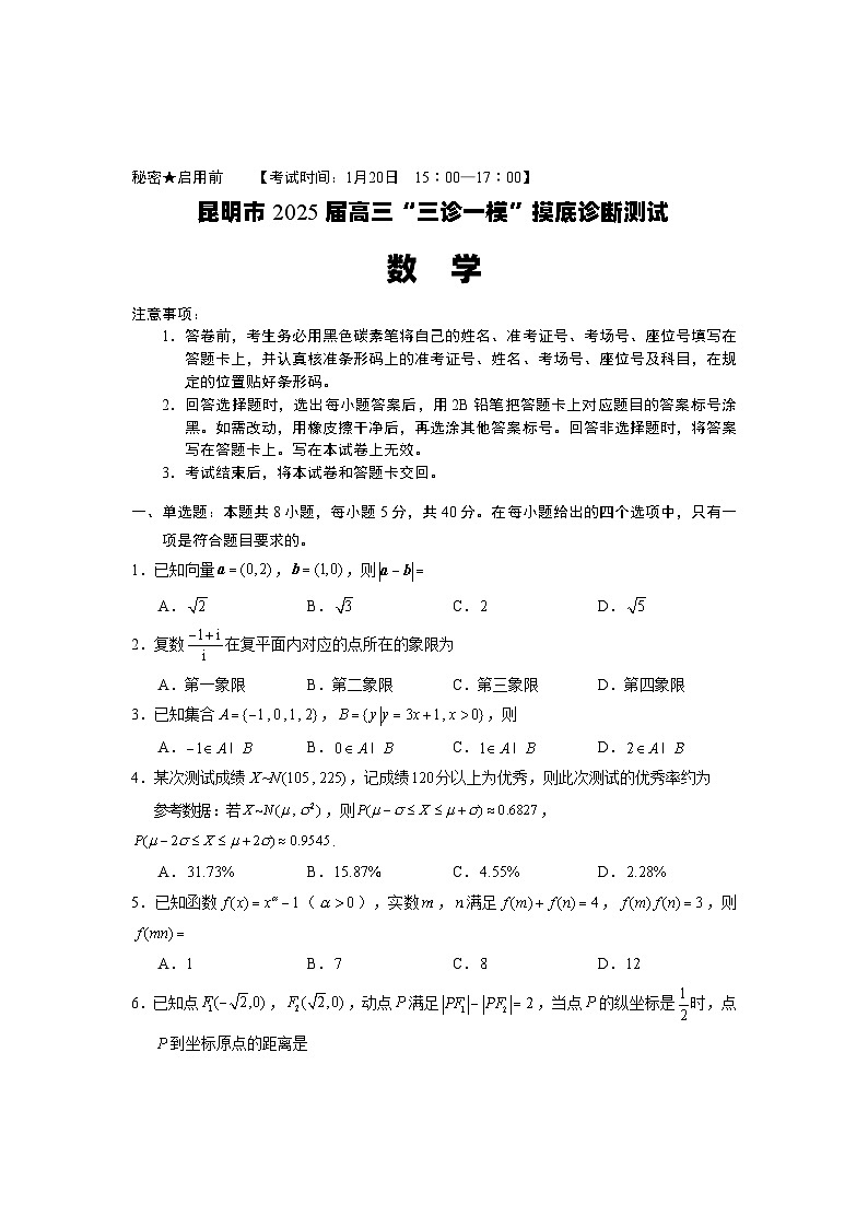 数学试卷zq第1页