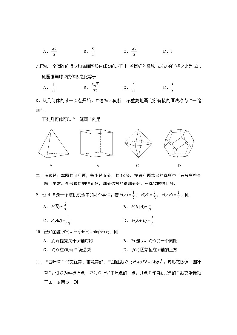 数学试卷zq第2页