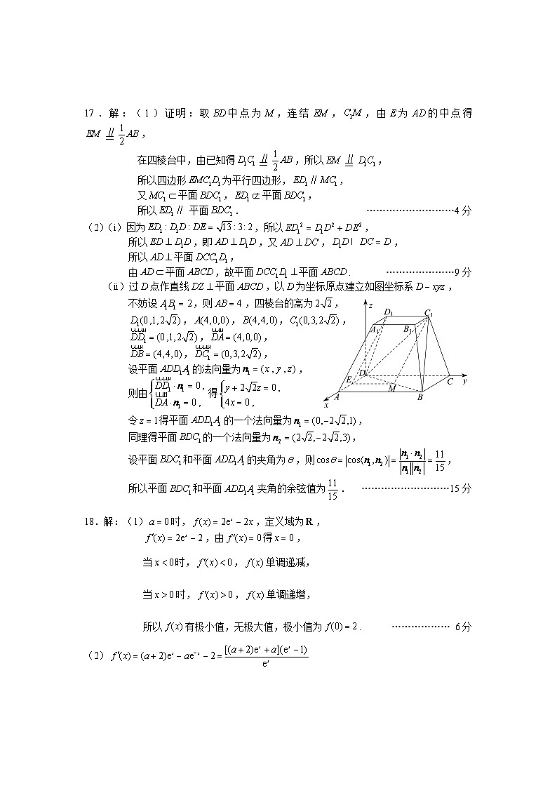 数学答案zq第2页