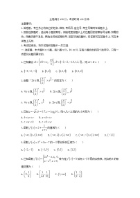 河南省2023_2024学年高一数学上学期12月月考试题含解析