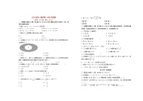 江西省宜春市2023_2024学年高一数学上学期第一次月考试题