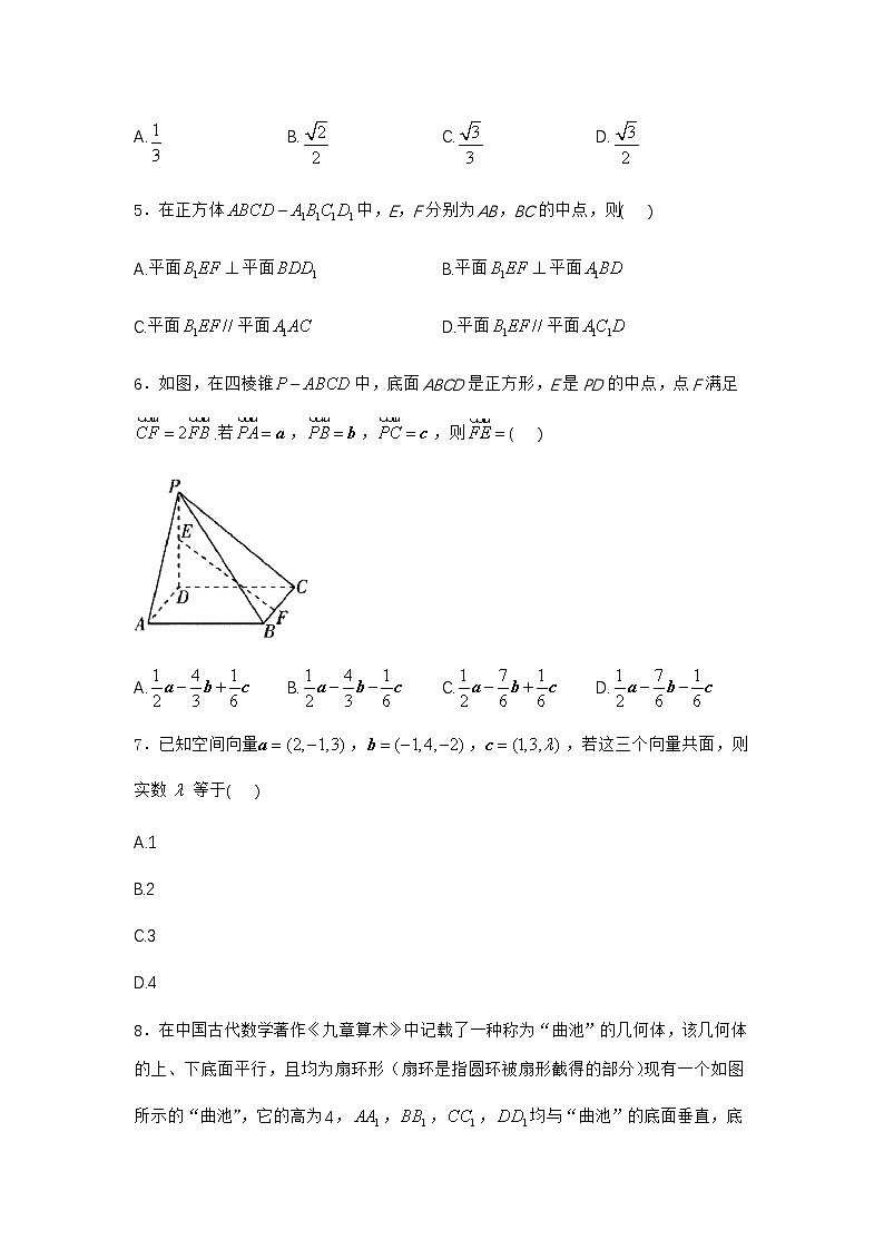 2025高考数学考点剖析精创专题卷七-空间向量与立体几何【含答案】第2页