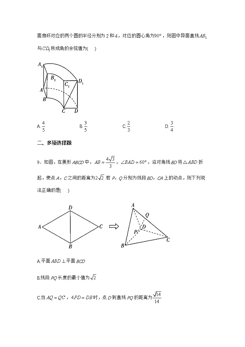 2025高考数学考点剖析精创专题卷七-空间向量与立体几何【含答案】第3页
