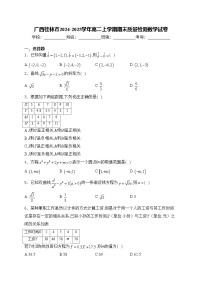 广西桂林市2024-2025学年高二上学期期末质量检测数学试卷(含答案)