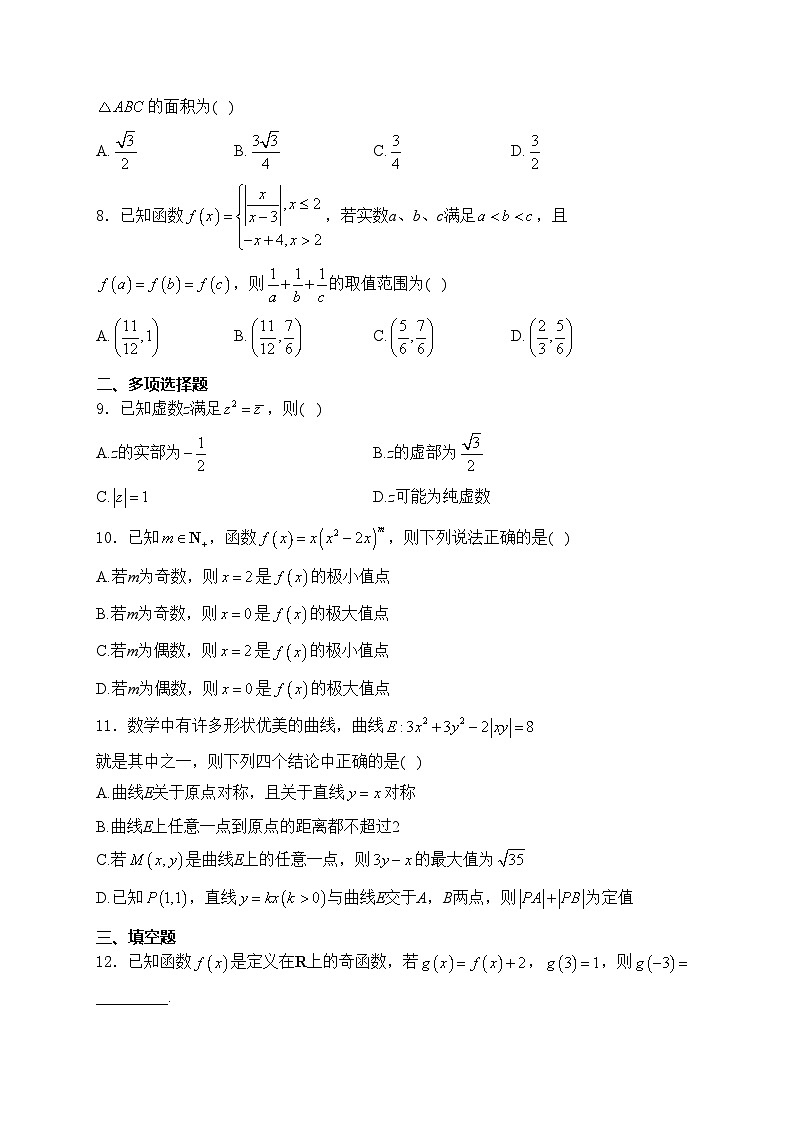 湖北省十堰市2024-2025年高三上学期期末考试数学试卷(含答案)第2页